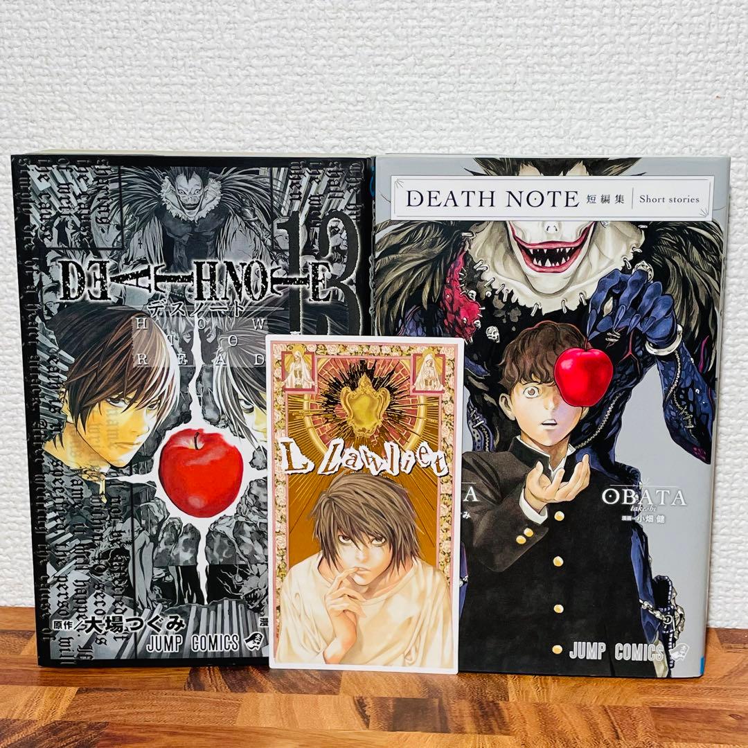 Lタロットカード付き13巻 デスノート DEATH NOTE 短編集 - メルカリ