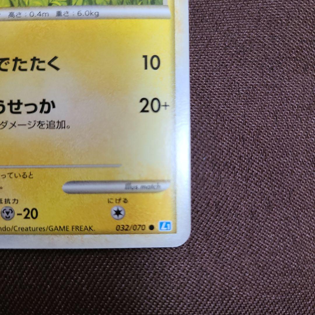 ピカチュウ ○ L1 ソウルシルバーコレクション 032/070 美品 - メルカリ