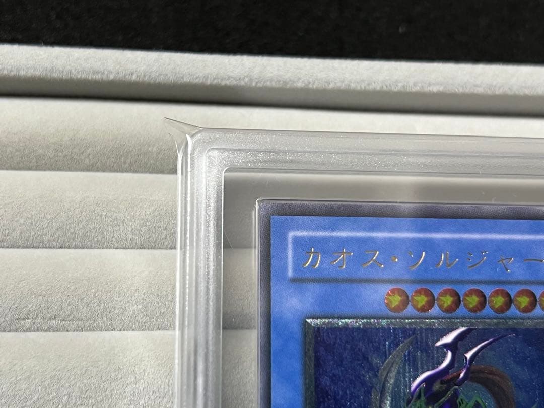 【ARS9】カオスソルジャー レリーフ