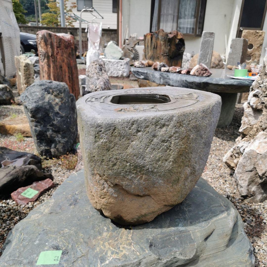 吾唯足知蹲　蹲　庭石　石　庭　坪庭　ガーデニング　置物　オブジェ　インテリア