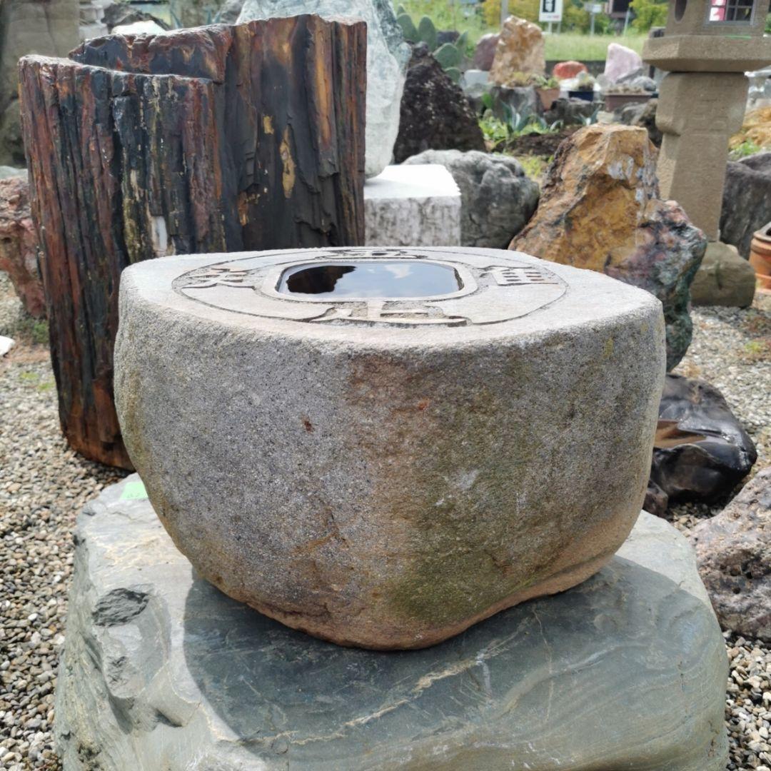 吾唯足知蹲　蹲　庭石　石　庭　坪庭　ガーデニング　置物　オブジェ　インテリア