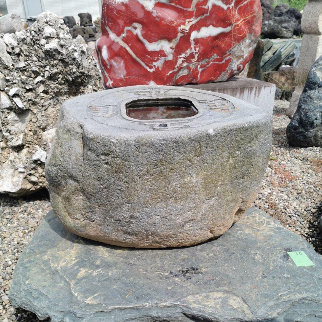 吾唯足知蹲　蹲　庭石　石　庭　坪庭　ガーデニング　置物　オブジェ　インテリア