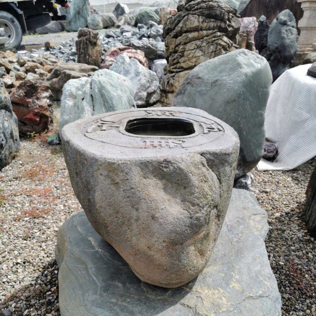 吾唯足知蹲　蹲　庭石　石　庭　坪庭　ガーデニング　置物　オブジェ　インテリア