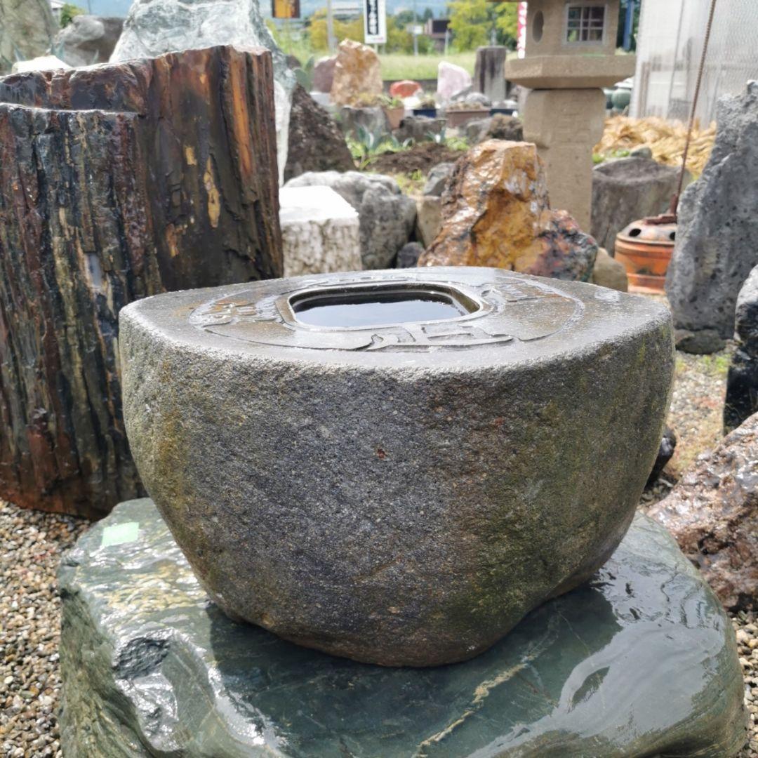 吾唯足知蹲　蹲　庭石　石　庭　坪庭　ガーデニング　置物　オブジェ　インテリア