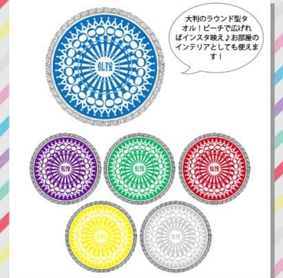 超特急 リョウガ 紫 EUPHORIA Big Round Towel