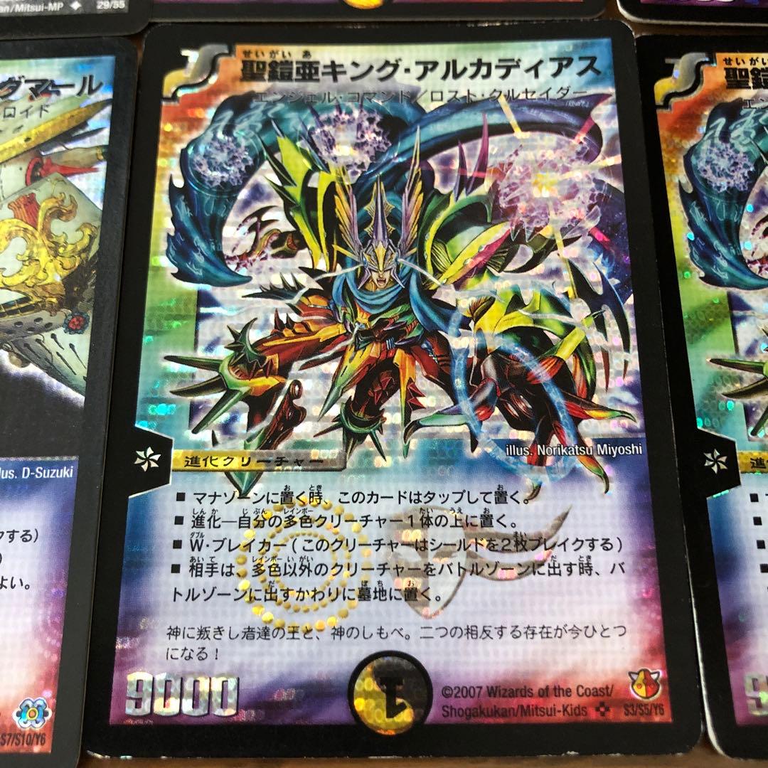 デュエマクラシックデッキ【旧枠統一】極神編イエスマンデッキ　白凰戦