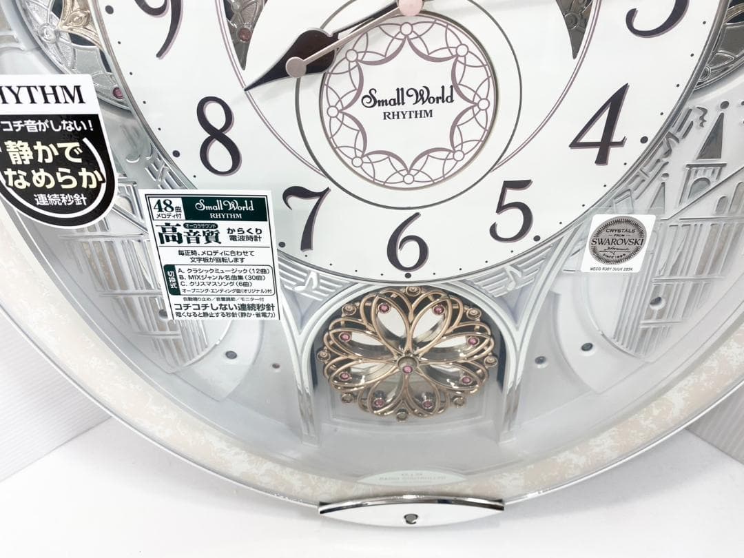 スモールワールドノエルNS 8MN407RH03