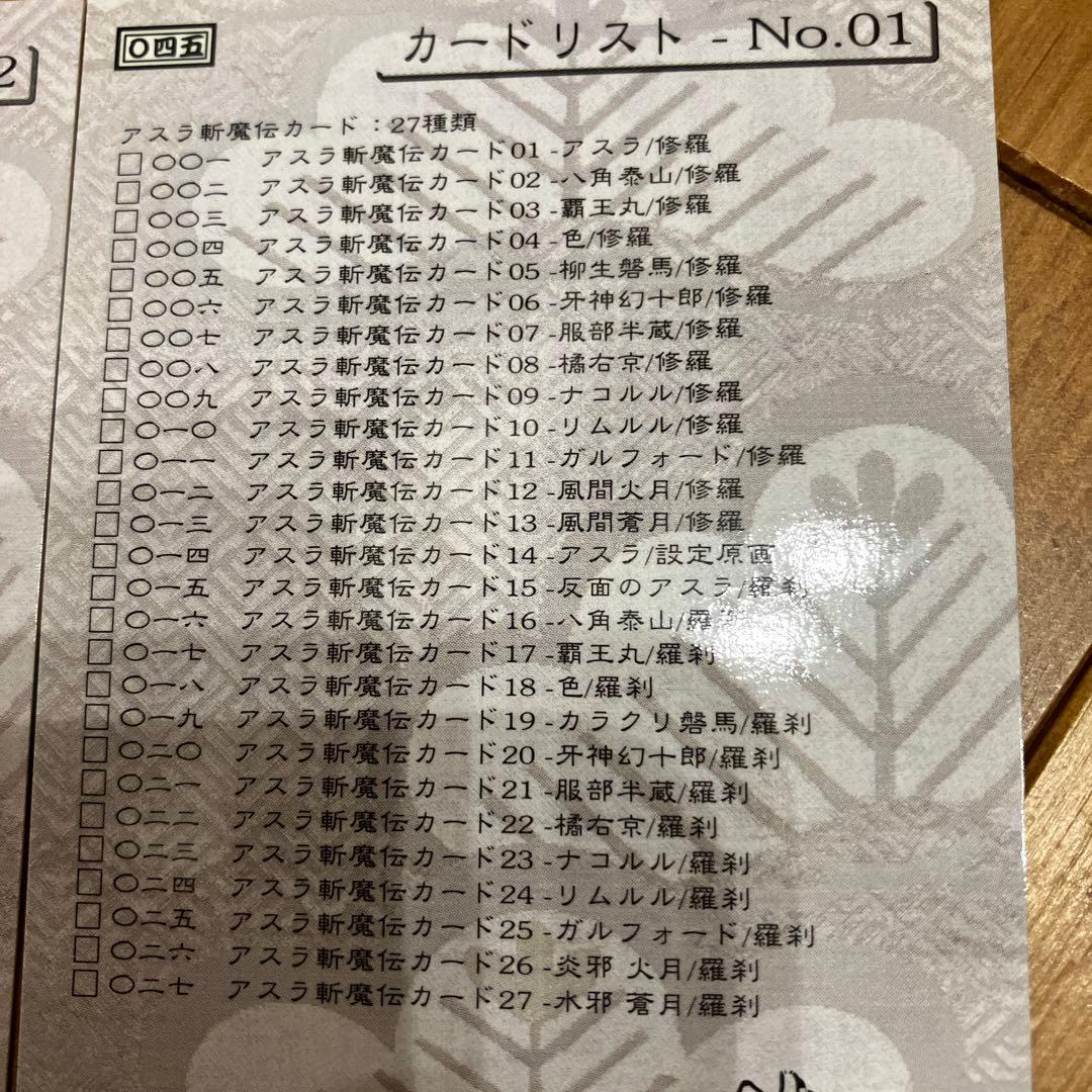 サムライスピリッツ　カードコレクション　初版　ノーマルコンプ　レア スペシャル