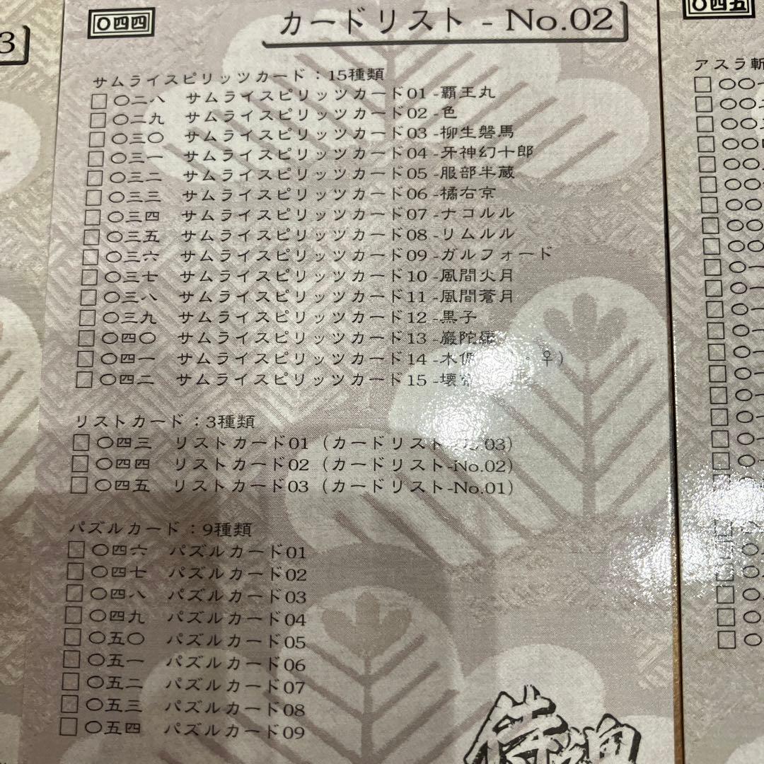 サムライスピリッツ　カードコレクション　初版　ノーマルコンプ　レア スペシャル