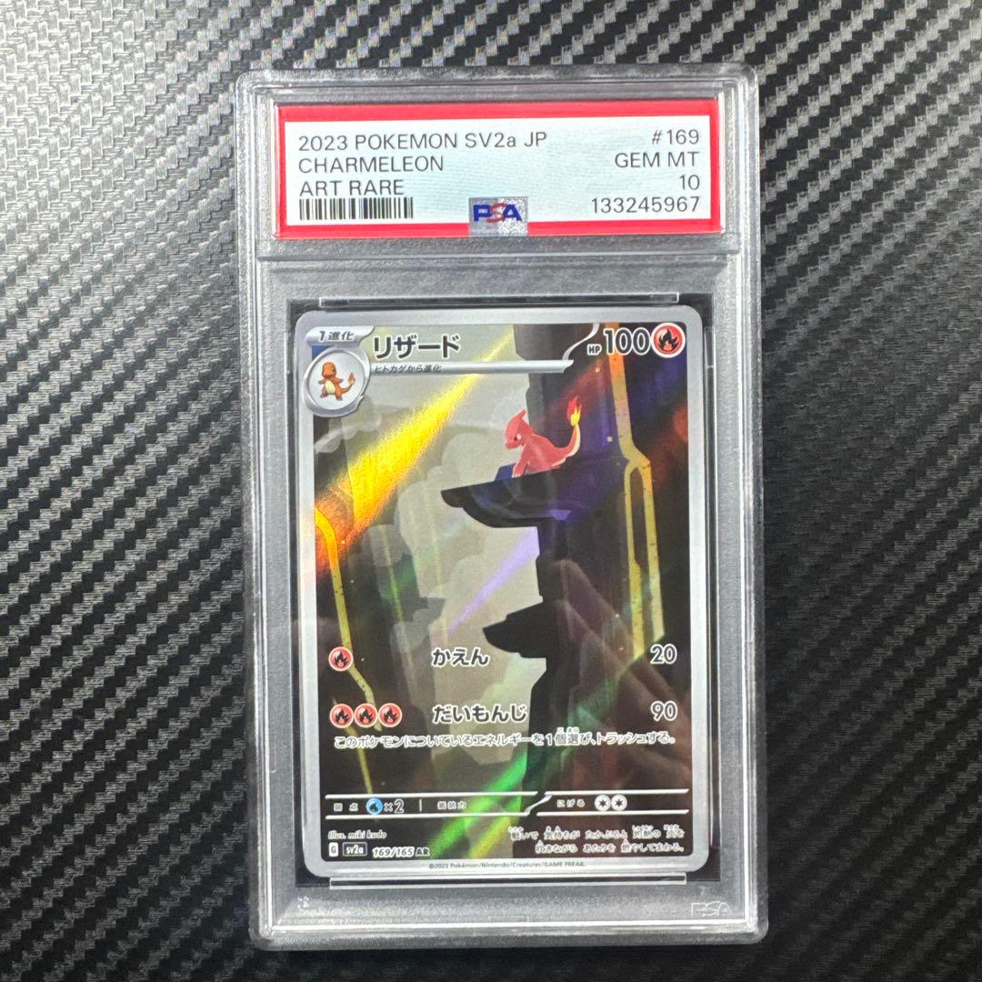 PSA10 3連番 フシギソウ カメール リザード AR 151 - メルカリ