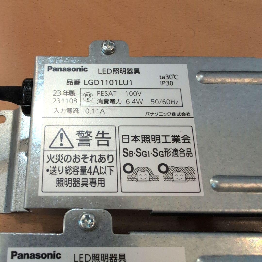 2023年製　Panasonic LEDダウンライト LGD1101LU1