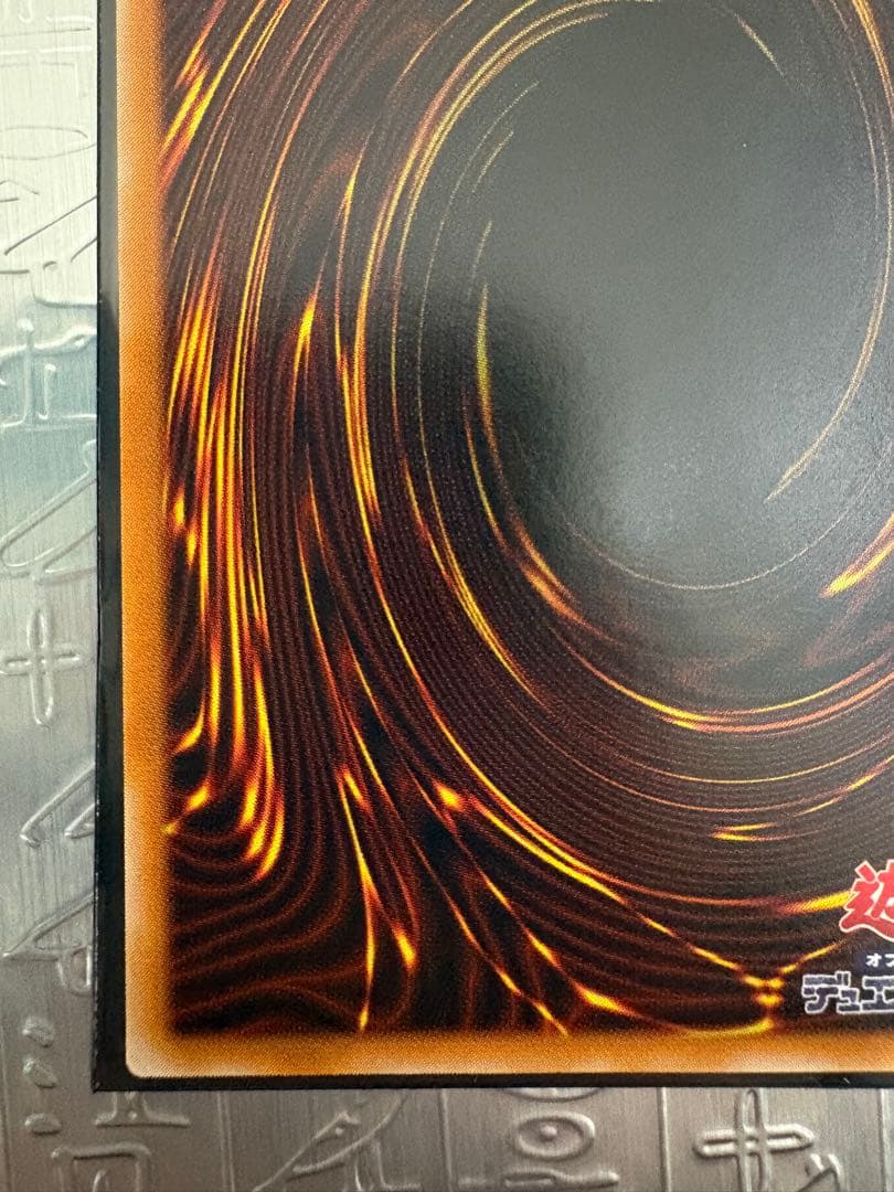 遊戯王 カオス・ソルジャー －開闢の使者－ レリーフ ワンオーナー品