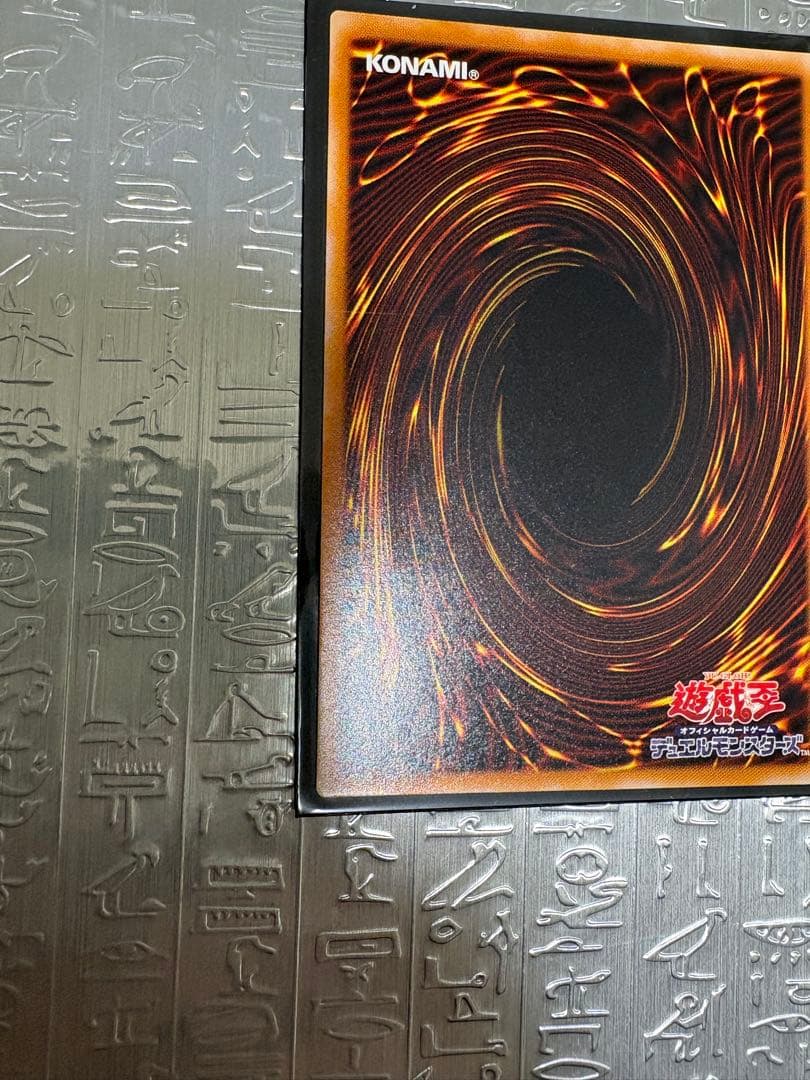 遊戯王 カオス・ソルジャー －開闢の使者－ レリーフ ワンオーナー品