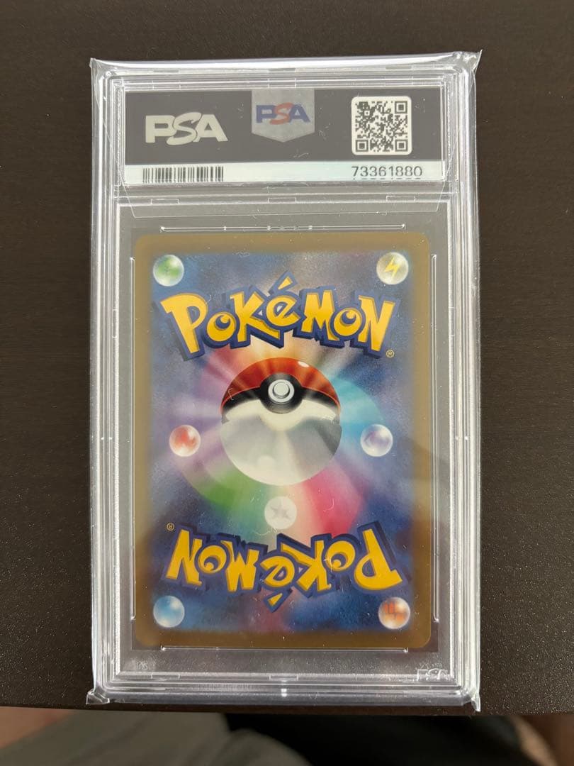 ピカチュウ ar psa10 ピカチュウ AR PSA10 vユニバース ポケモンカード