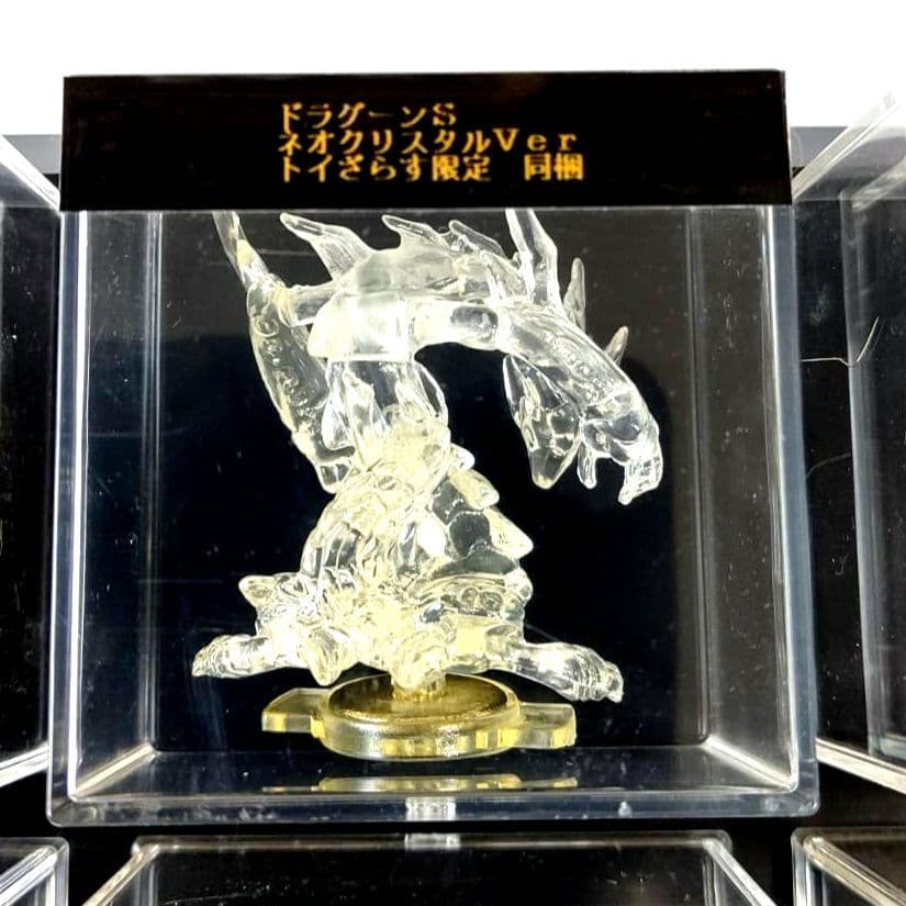 ベイブレード ドラグーンS ネオクリスタルバージョン トイザらス限定