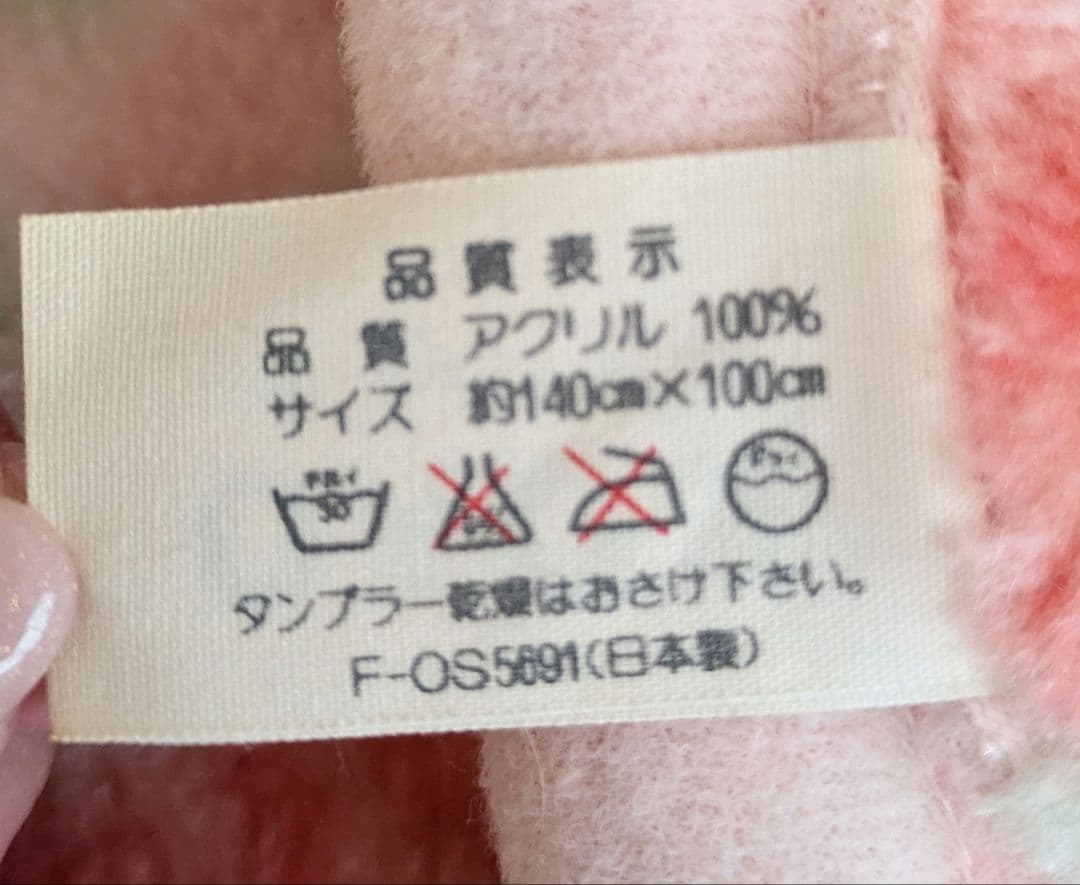 【レア】【made in JAPAN】マロンクリーム　毛布