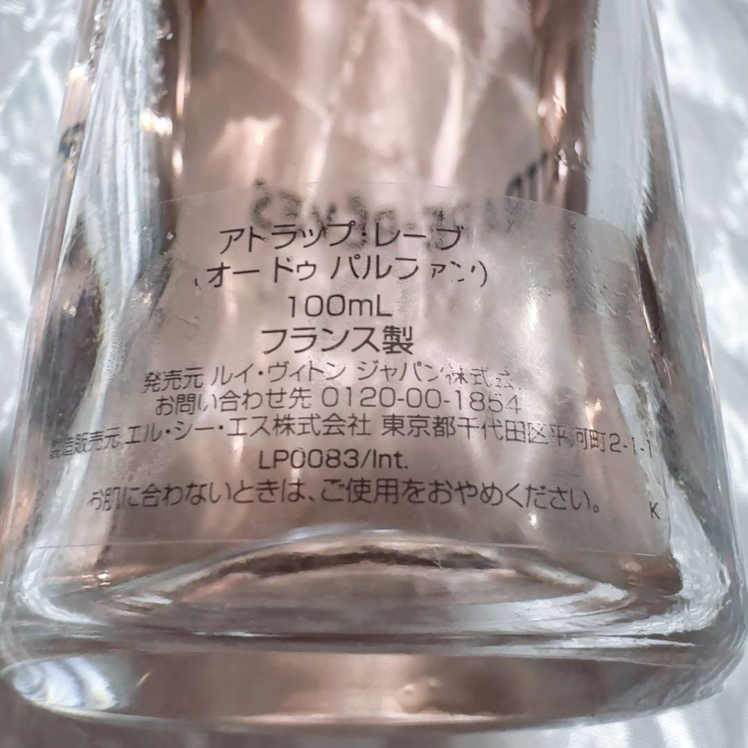 VUITTON 香水 アトラップ・レーヴ オードゥ パルファン