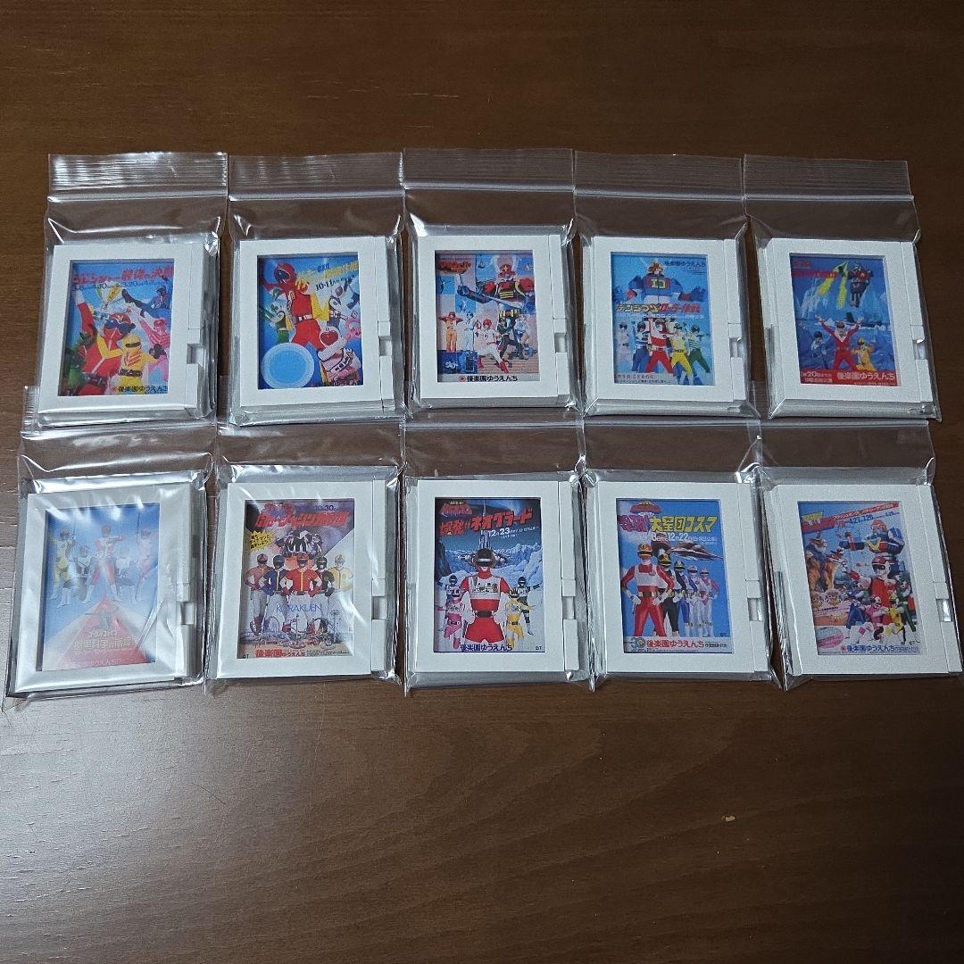 歴代スーパー戦隊 トレーディングフレームマグネット Vol.1