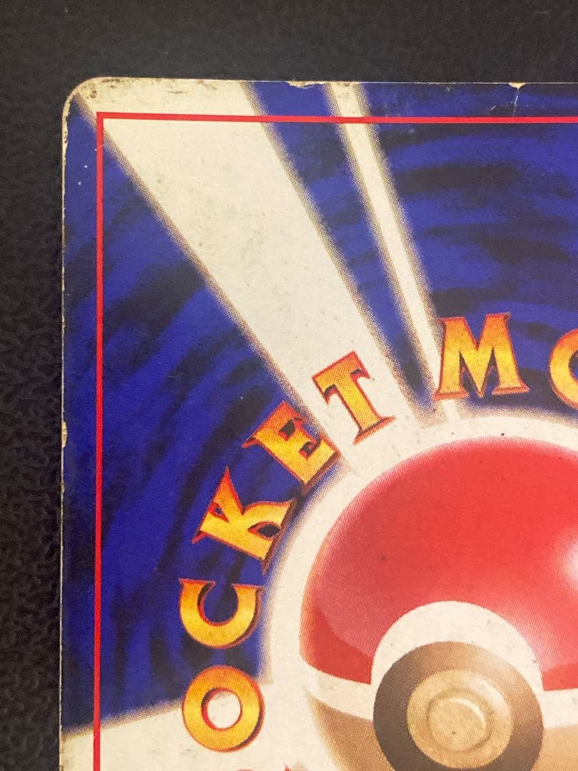 サンダー 旧裏 クイックスターターギフト - メルカリ