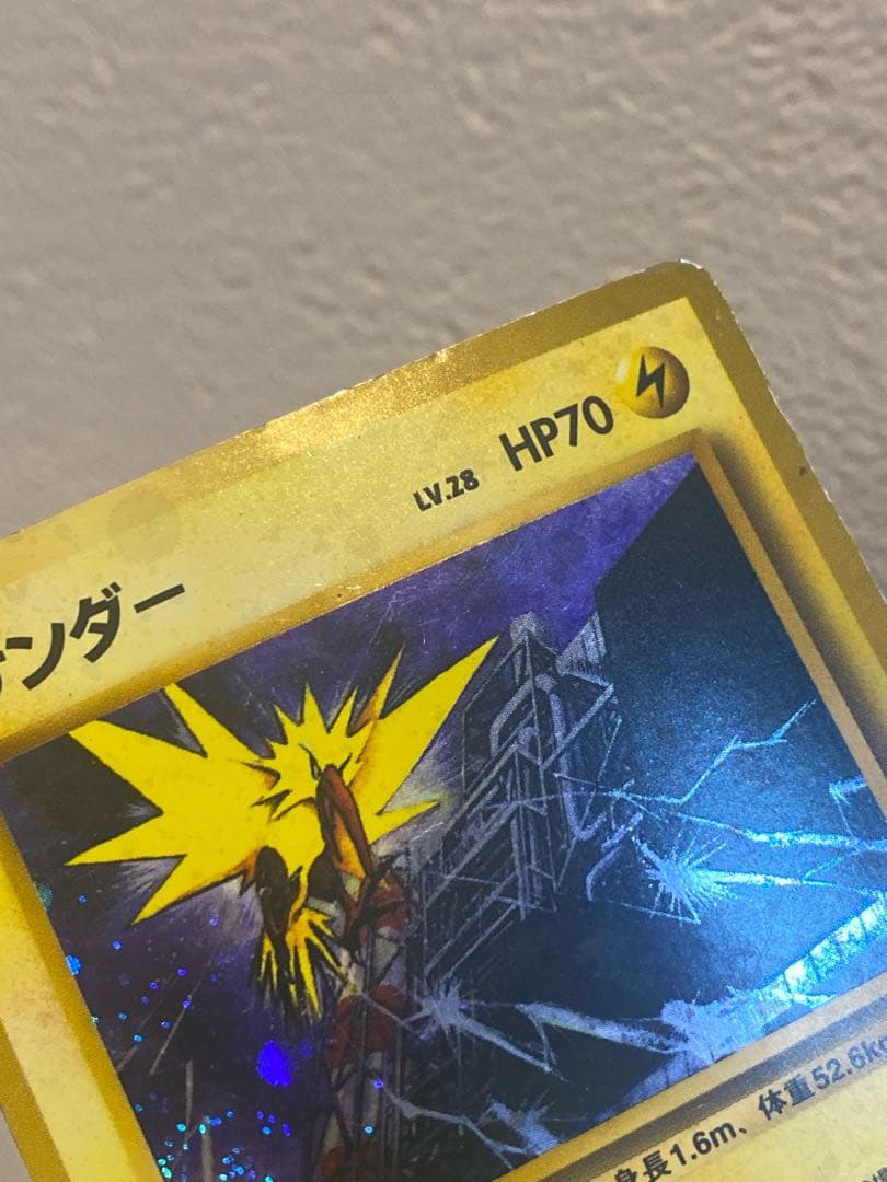 サンダー 旧裏 クイックスターターギフト - メルカリ