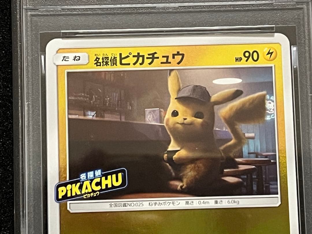 PSA9】 名探偵ピカチュウ プロモ #339 - メルカリ