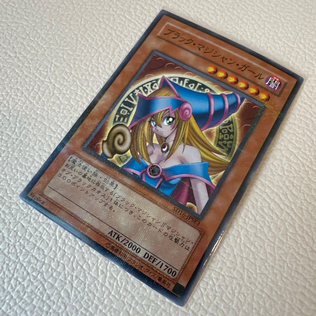 【美品】遊戯王｜ブラック・マジシャンガール｜ノーマルパラレルレア