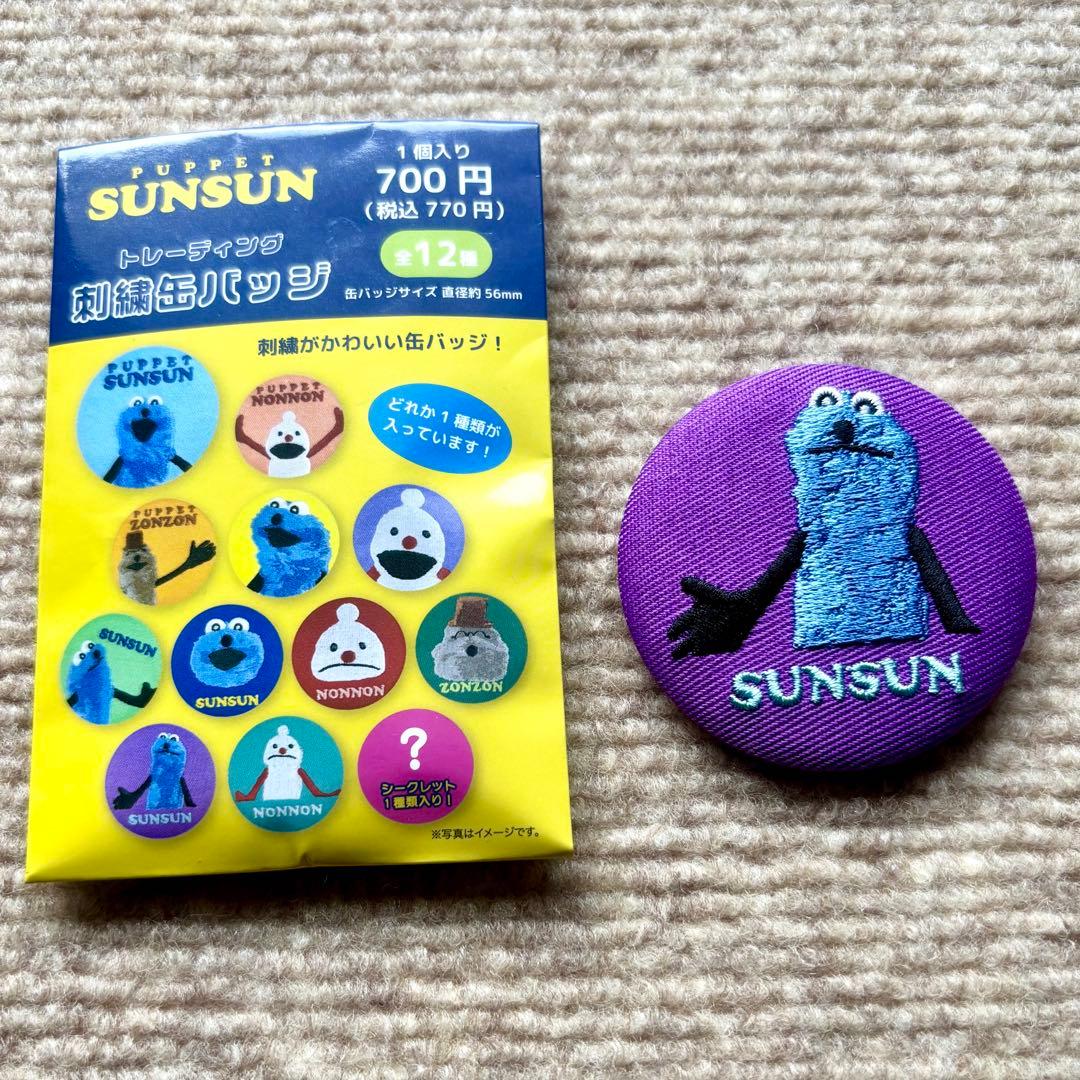 パペットスンスン 刺繍缶バッジ スンスン - メルカリ