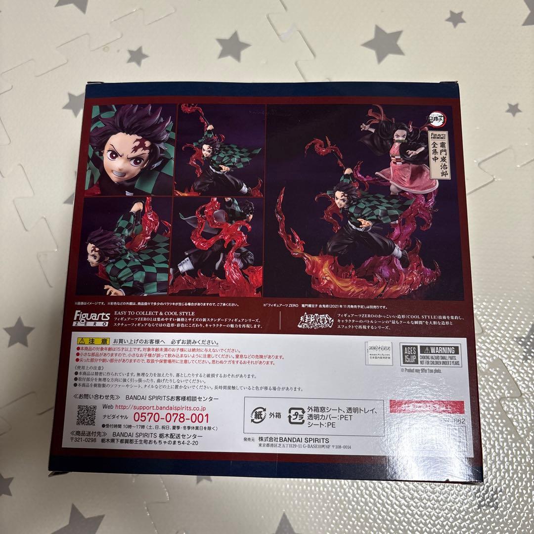 鬼滅の刃　フィギュアーツZERO　竈門炭治郎 　全集中