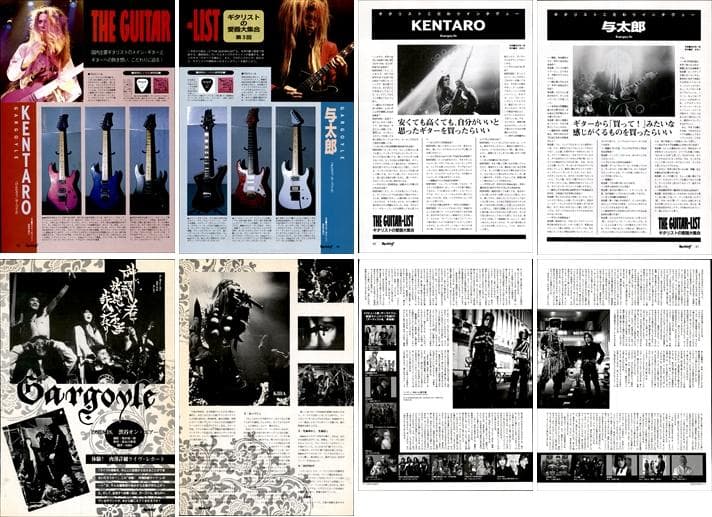 ガーゴイル GARGOYLE 雑誌 切り抜き 200P＆非売品シートレコード