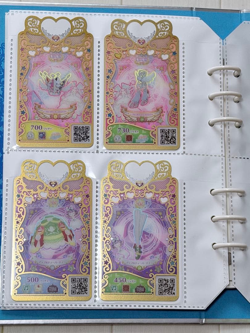 ワッチャプリマジ コーデブック マジカルブルー