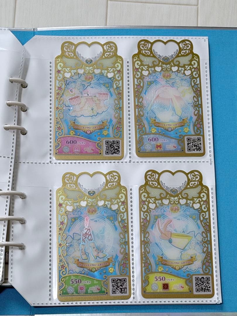 ワッチャプリマジ コーデブック マジカルブルー