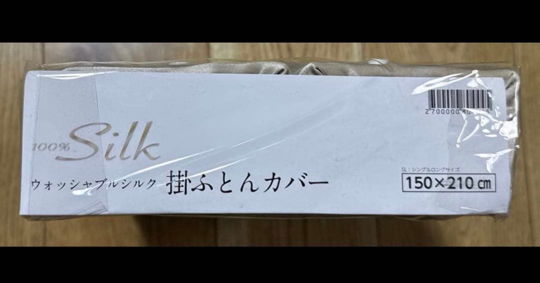 未使用 １００%silk 高級ウォッシャブルシルク 掛ふとんカバー シングル