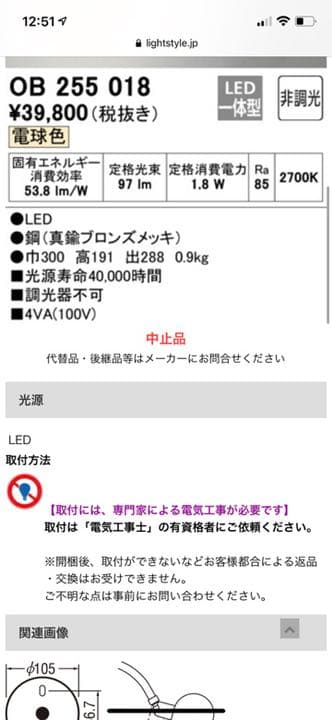 オーデリック　LED照明器具