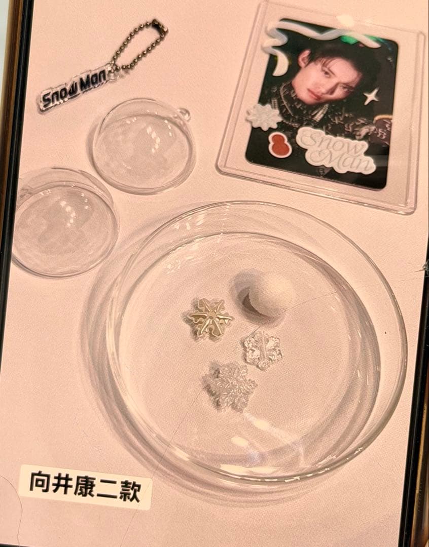 Snow Man ポップアップ スノーボールキーホルダー 向井康二デザイン