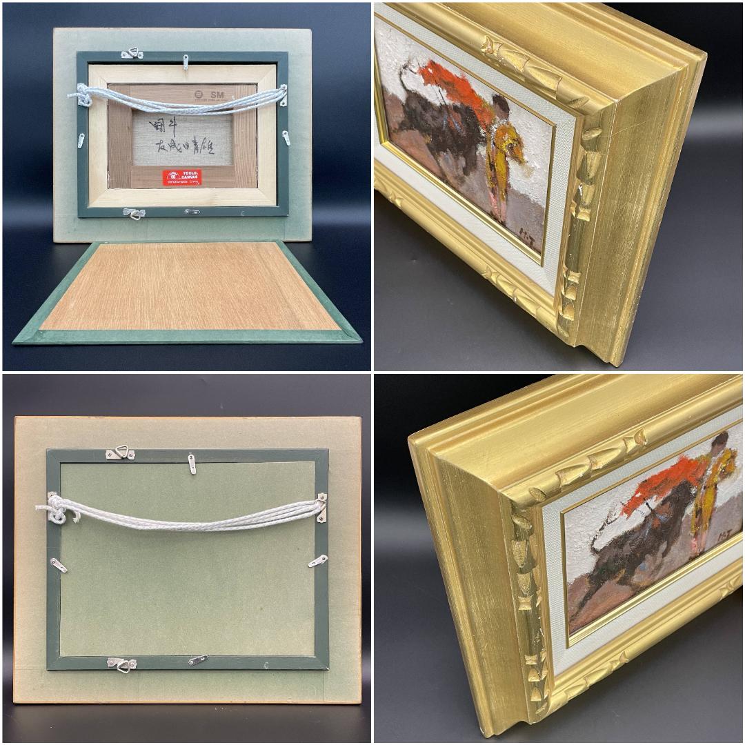 真作保証 友成晴雄『闘牛』油彩 肉筆 厚塗り 本人直筆サインあり R8SB16