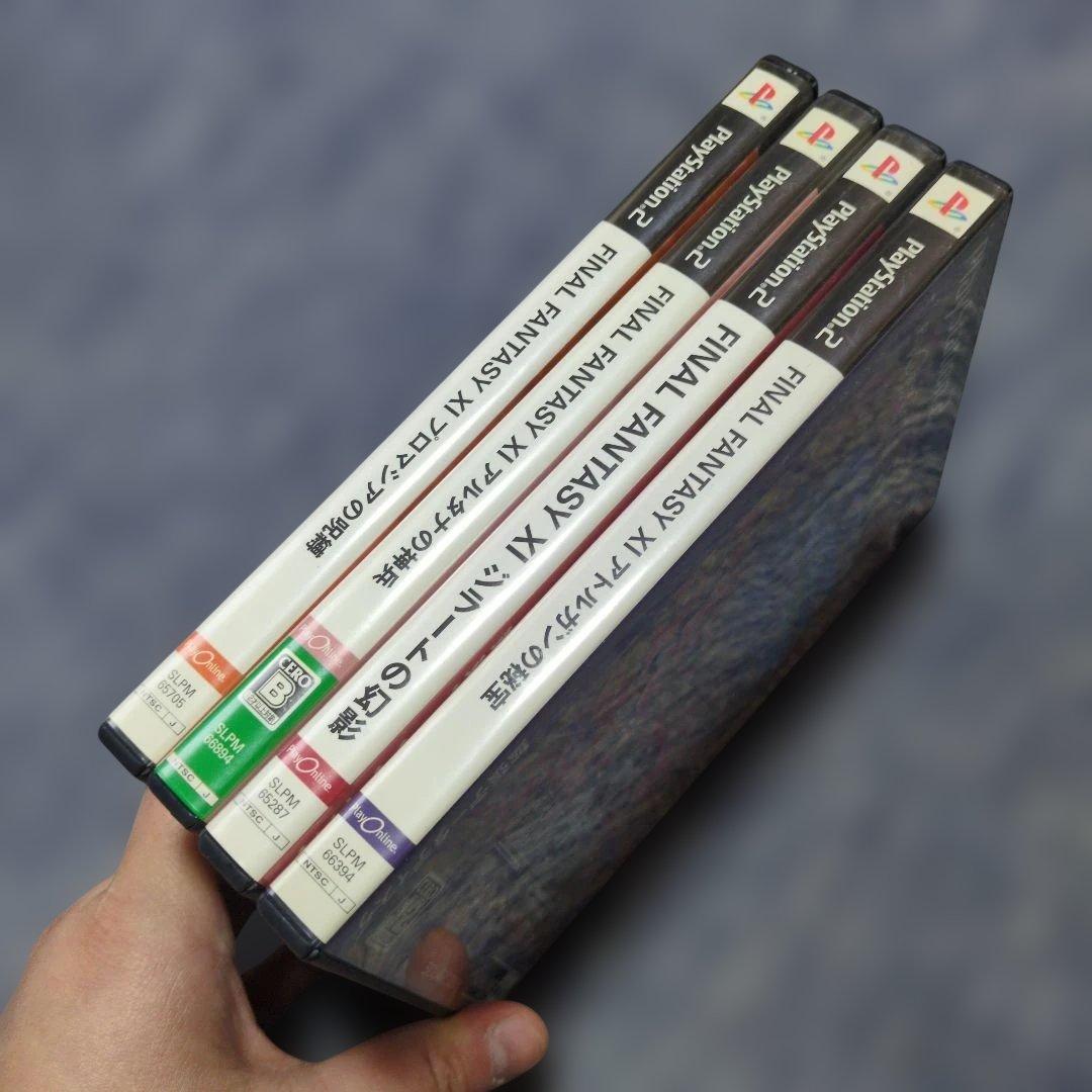美品まとめ売り】PS2 ファイナルファンタジーXI オンライン データ