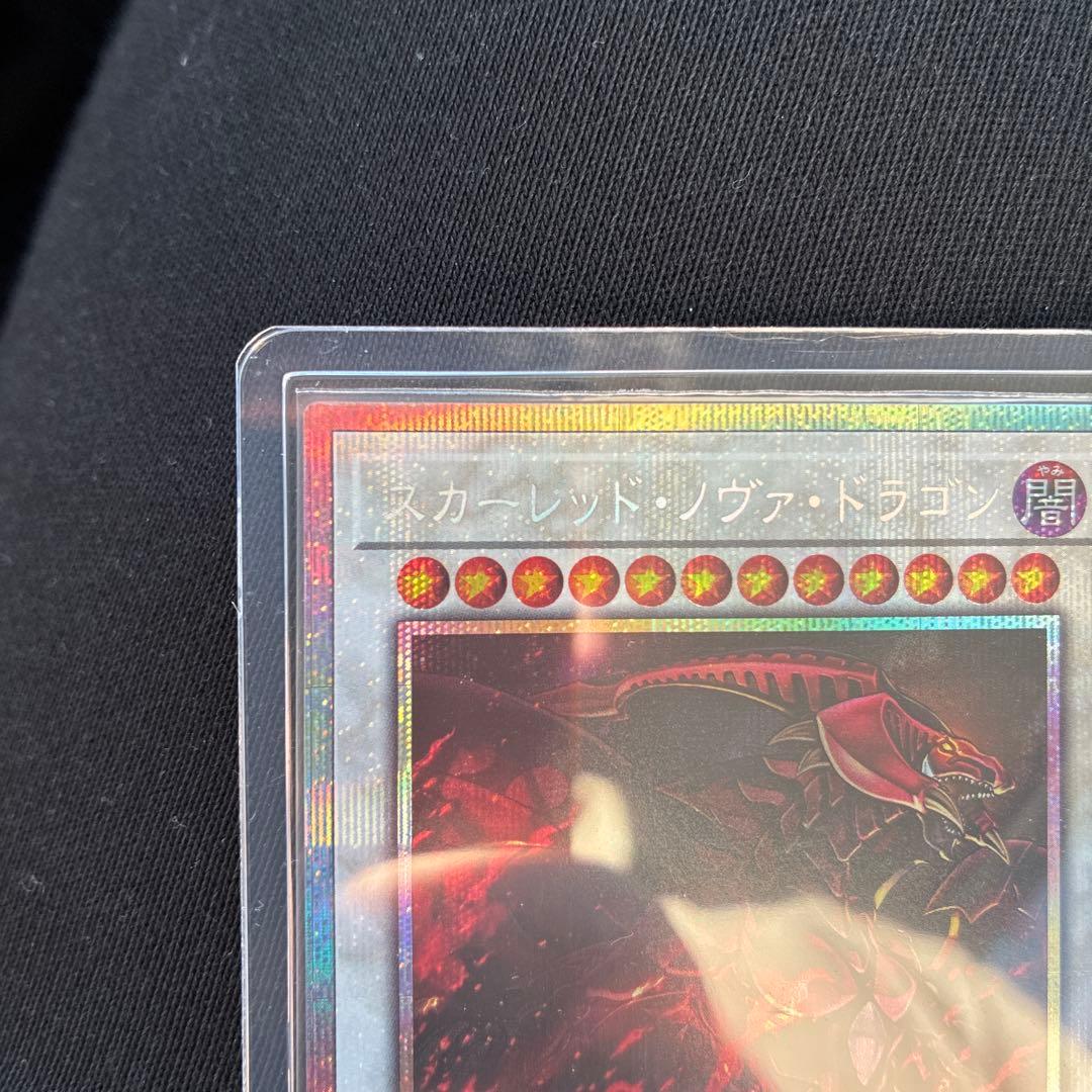 スカーレッド・ノヴァ・ドラゴン プリシク - メルカリ