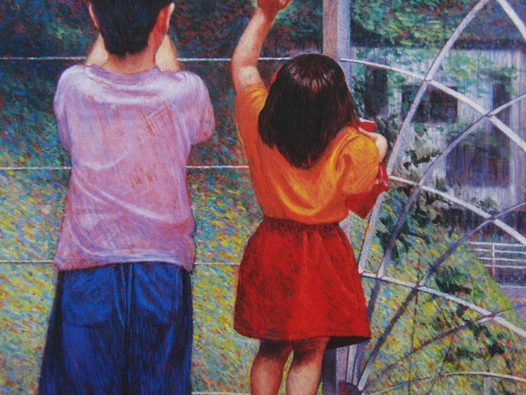 熊谷 有展「兄妹」、希少画集より、状態良好、新品高級額装付