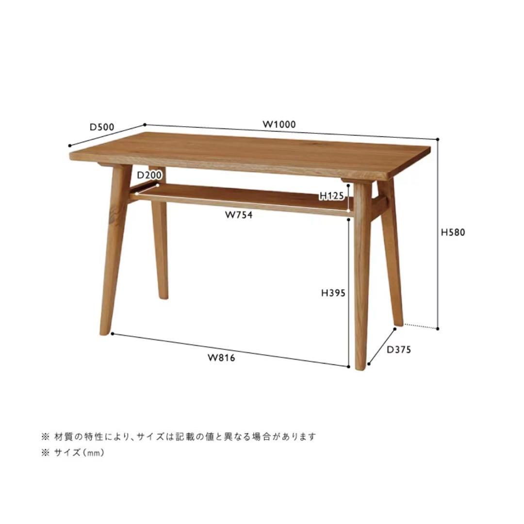 unico ADDAY(アディ)　カフェテーブル W1000 高さ580