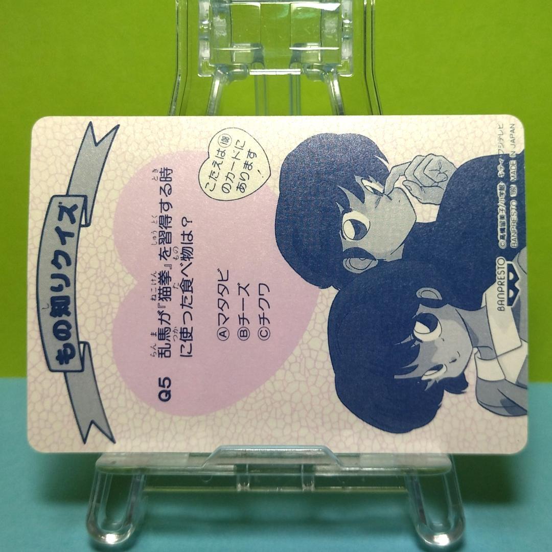 No.71 らんま１/２ バンプレストカード 当時もの 希少 乱馬 らんま