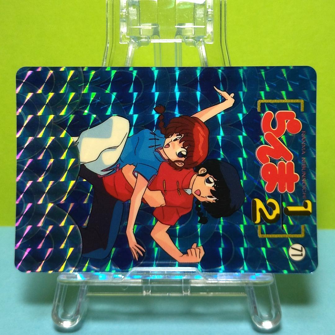 No.71 らんま１/２ バンプレストカード 当時もの 希少 乱馬 らんま