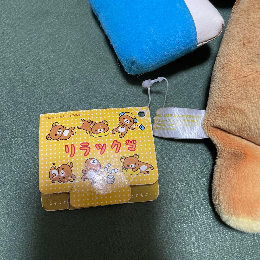 リラックマ ぬいぐるみ 白タグ お団子 レア レア】リラックマ 白タグ