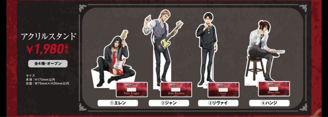 ハンジ・ゾエ/アクスタ/進撃の巨人/2個セット/カラ鉄/コラボ - メルカリ