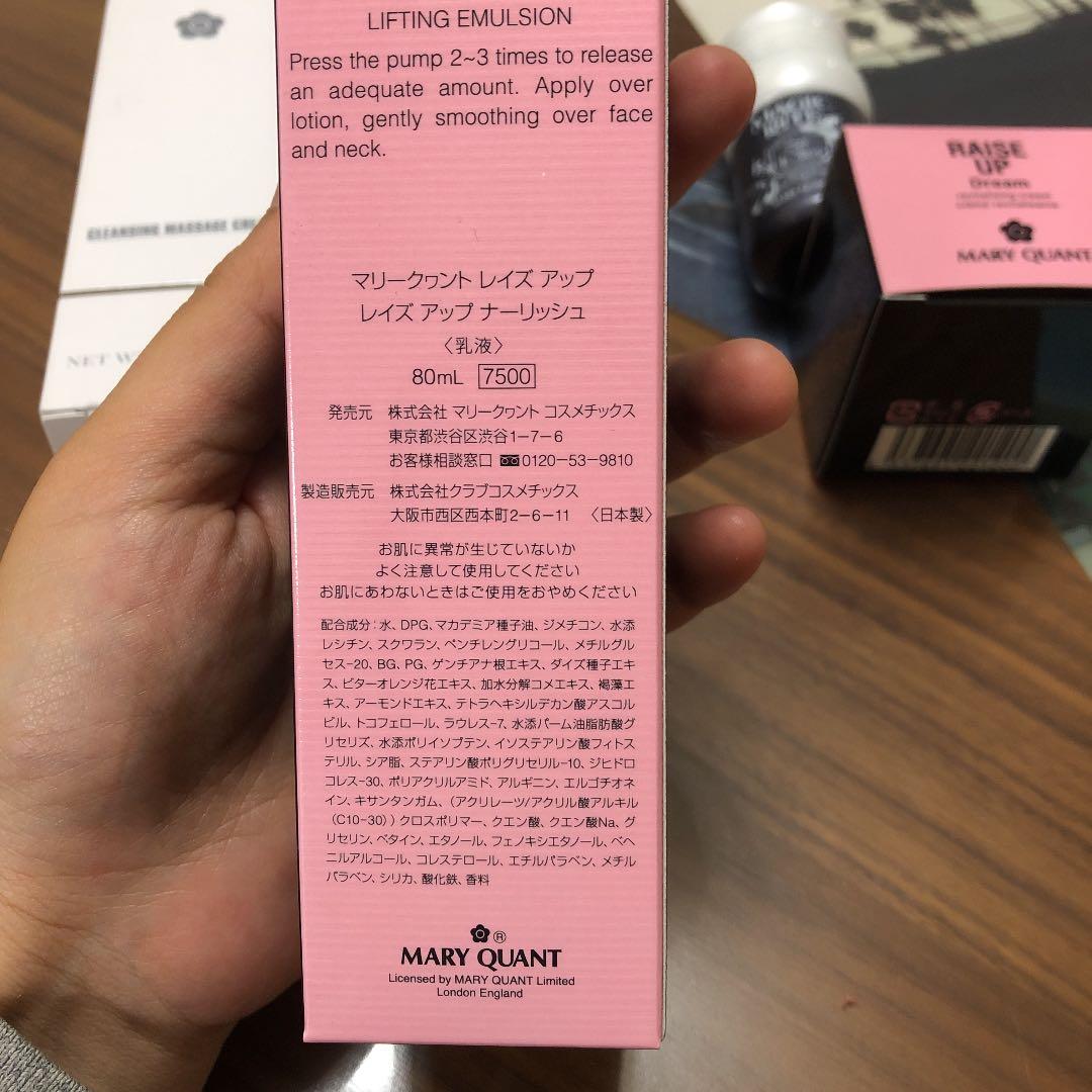 マリークワント レイズアップ