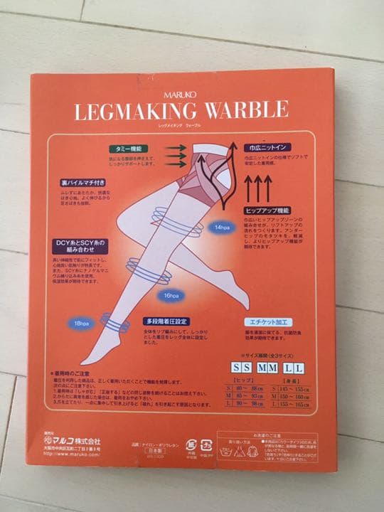 レッグメイキングウォーブル2足セット