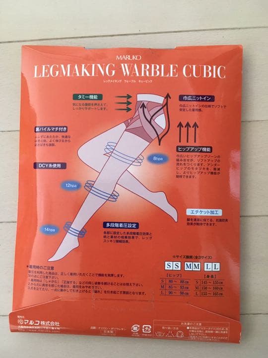 レッグメイキングウォーブル2足セット