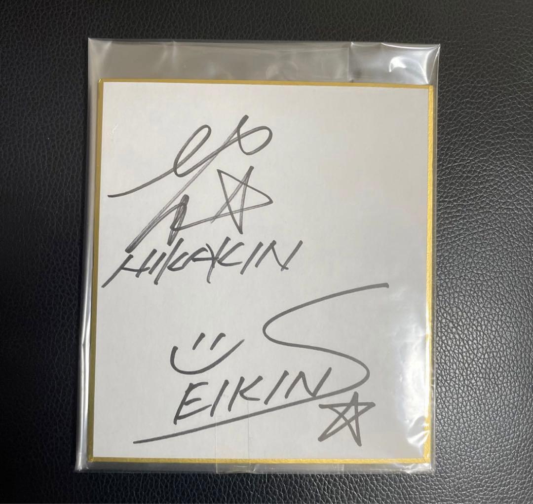 ヒカキン セイキン サイン - メルカリ