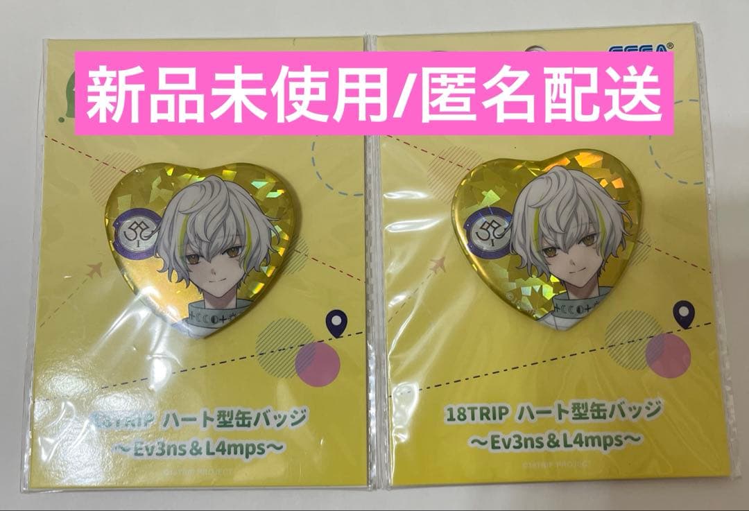 新品】18TRIP ハート型 缶バッジEv3ns&L4mps/白光糖衣/2個 - メルカリ