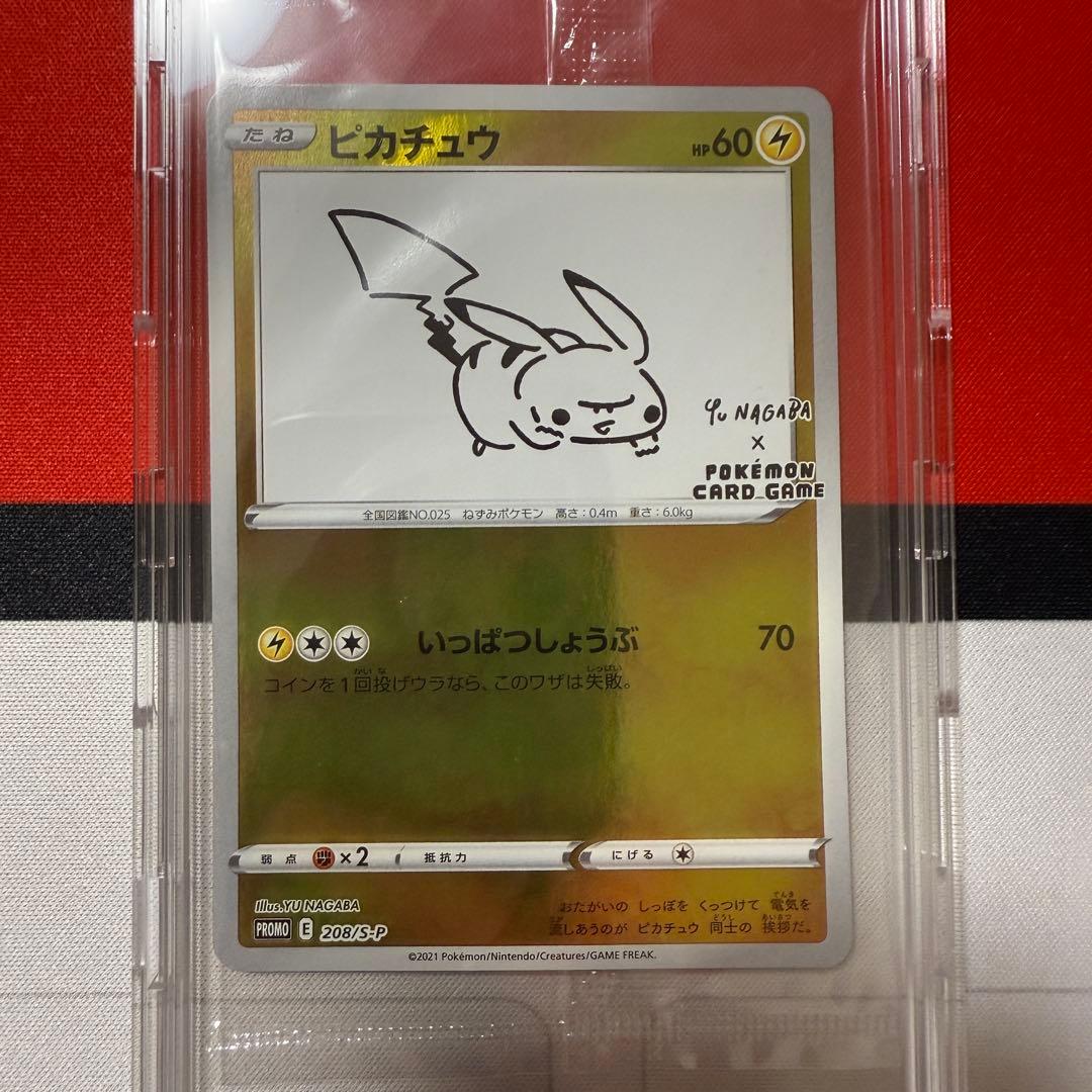 ポケカ 長場雄 ピカチュウ 208/S-P Yu Nagaba【あんしん鑑定】 - メルカリ
