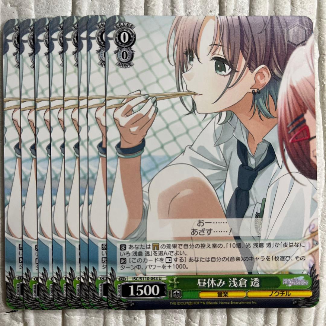 昼休み浅倉透 - メルカリ